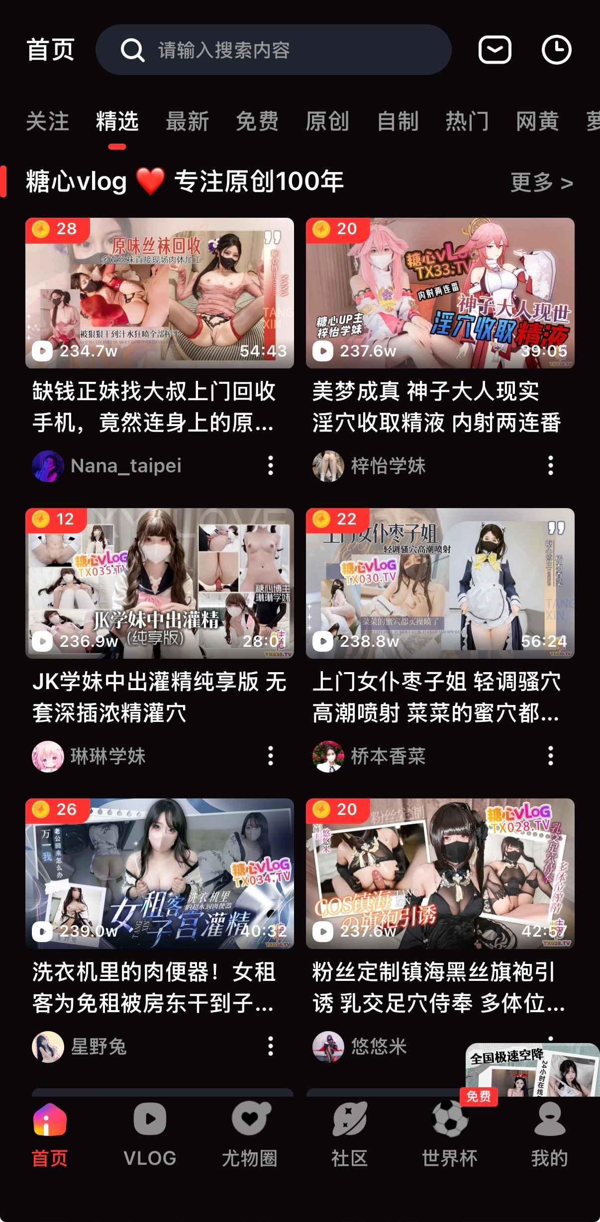 抖阴首页精选视频栏目展示