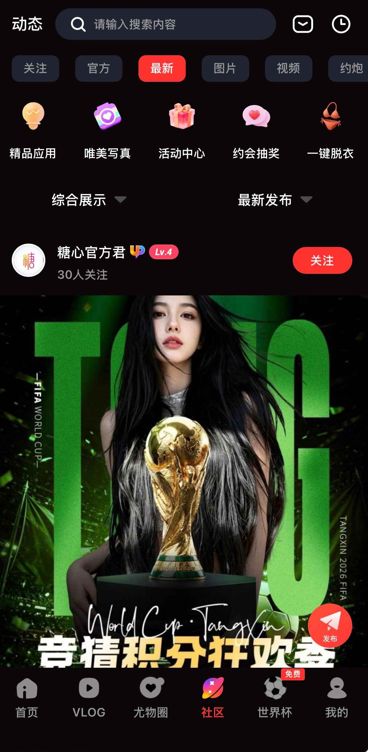 抖阴社区最新动态展示